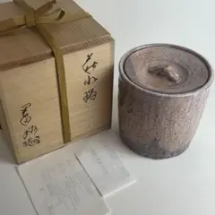 茶道具 桂窯 檜垣 良多作 香炉釉 瓢形火入 栞共箱 - メルカリ