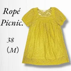 《ロペピクニック》イエローチュニック/半袖/レース/膝上丈/38(M)