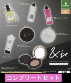 &be ミニチュアフィギュアキーホルダー vol.2 ガチャ 全種セット