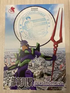 2026年最新】エバンゲリオン 宇部の人気アイテム - メルカリ