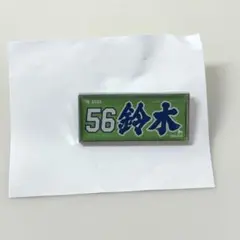 楽天ゴールデンイーグルス　My HEROタオルピンズ　56鈴木翔天