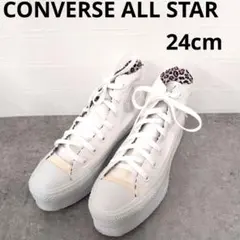 291○ CONVERSE ホワイト 厚底 ハイカットスニーカー 24