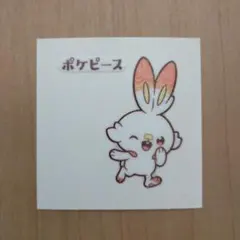 ポケモンデコキャラシール　ポケピース　ヒバニー