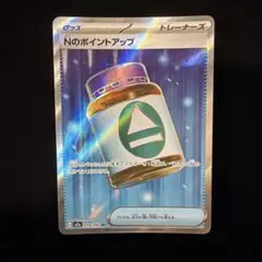 ポケモンカード Nのポイントアップ SR 214/193 - メルカリ
