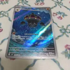 ポケモンカード ネンドール arのサムネイル
