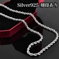 シルバー s925 ハワイアン ツイスト ネックレス アクセサリー ロープ