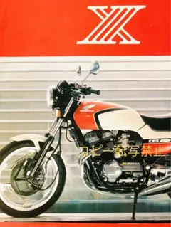 2026年最新】cbx400f 当時物の人気アイテム - メルカリ