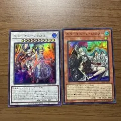 キラーチューン B2B & ロタリー セット 遊戯王OCG キラーチューン B2B（シク）＆ロタリー（スーパー）2枚