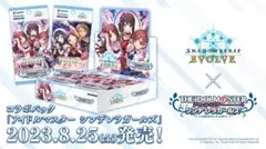 BOX販売　アイドルマスター シンデレラガールズ