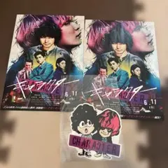 映画 キャラクター 菅田将暉 Fukaseのサムネイル