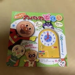 アンパンマン 時計の学習おもちゃ