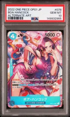 PSA10 BOA HANCOCK ALTERNATE ART ハンコック - メルカリ