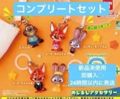 ズートピア2 めじるしアクセサリー 全5種コンプセット
