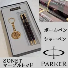 2026年最新】parker ソネット シャーペンの人気アイテム - メルカリ