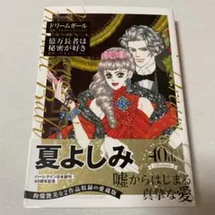 2026年最新】ハーレクインコミックの人気アイテム - メルカリ