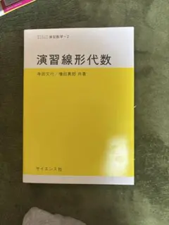 2026年最新】寺田文行の人気アイテム - メルカリ