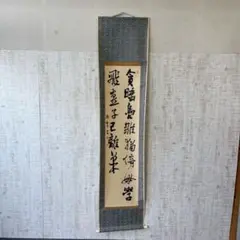 高橋泥舟【書／賛・画／富士】紙本　掛軸（関連／山岡鉄舟・勝海舟） 高橋泥舟【書／賛・画／富士】紙本 掛軸（関連／山岡鉄舟・勝海舟