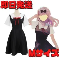 Mサイズ かぐや様は告らせたい 藤原千花 四宮かぐや 制服 夏服 コスプレ衣装