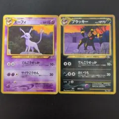 旧ポケモンカード　エーフィ ブラッキー セット　※ブラッキー目立つ傷有