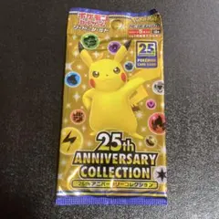 新品　ポケモンカード　ポケモン　25周年アニバーサリーコレクション　1パック