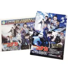 劇場版 名探偵コナン ハイウェイの堕天使　　フライヤー　チラシ 新聞　2種セット