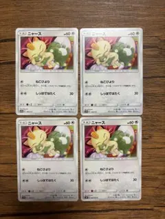 2026年最新】Pokemon Card Game カード名：ニャース ポケモンカード