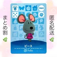【住民】 060 ピース どうぶつの森 amiiboカード