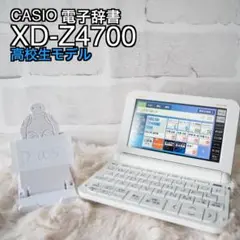 2026年最新】カシオ 電子 辞書 az z4700の人気アイテム - メルカリ