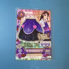 アイカツ　ボーヌプルミエスカート　紫吹蘭