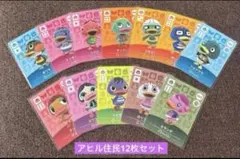 あつ森amiiboカード マモル スミモモ まりも ナッキー マグロ 他