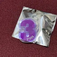 超特急　リョウガ　ペンライトアクセサリー