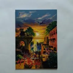 ゲド戦記、映画パンフレット