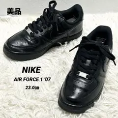 ✨美品✨NIKE AIR FORCE 1ナイキ エアフォース オールブラック23