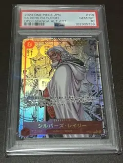 【PSA10】シルバーズ・レイリー　コミパラ