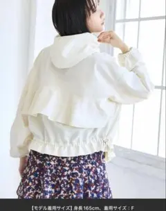 VIS バックフリル ブルゾン キナリ 新品のサムネイル