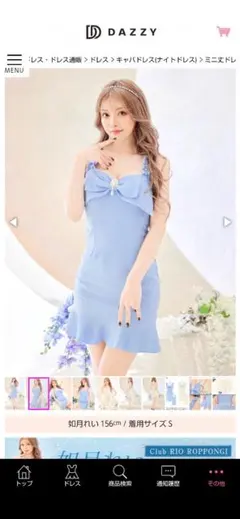 DAZZY 水色 リボン付きミニドレス L