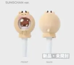 2026年最新】ソンチャン ペンライトカバーの人気アイテム - メルカリ