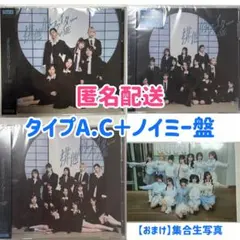 ノイミー　排他的ファイター　CD３枚セット