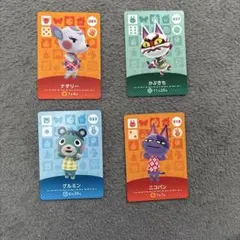 ナタリー, かぶきち, グルミン, ニコバンのあつ森amiiboカード4枚セット