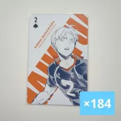 ハイキュー 菅原孝支