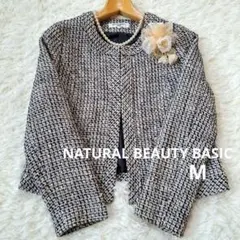 shem06様専用ナチュラルビューティベーシック ツイードジャケット М