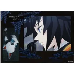 一番くじ　鬼滅の刃　H賞　ミニビジュアルポスター　冨岡 義勇　とみおか ぎゆう