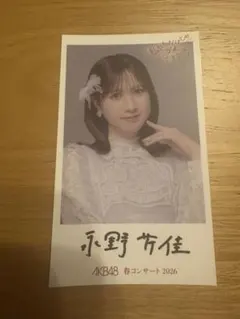 永野芹佳 AKB48 春コン2026 チャンスくじ付きオリジナルステッカー