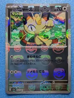 2026年最新】マスターボール ポケモンカード151の人気アイテム - メルカリ