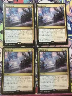 mtg 陰謀団の儀式 日本語 1枚 - メルカリ