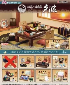 リーメント ぷちサンプル 海辺の温泉宿 夕波 7点セット　最安値