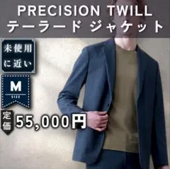 【未近：Theory】高機能ジャージー ジャケット　「M：ブルーデニム」