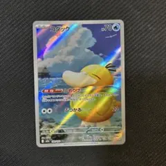 メガドリームex コダック AR exおまけ付き