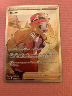 2026年最新】ポケカ セレナsrの人気アイテム - メルカリ