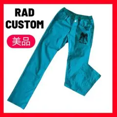 美品✨ラッドカスタム ロングパンツ ターコイズブルー 130 カジュアルコーデ